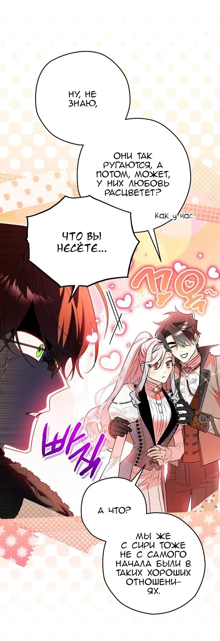 Манга Сигрид - Глава 153 Страница 37