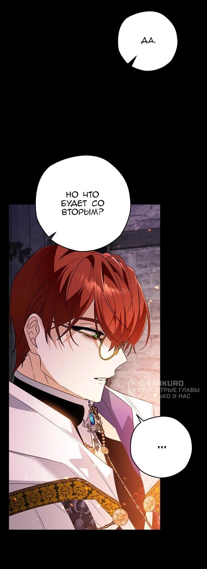 Манга Сигрид - Глава 153 Страница 65