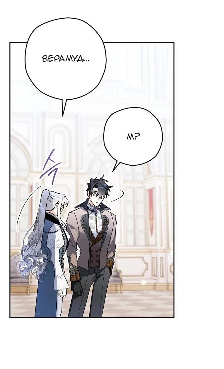 Манга Сигрид - Глава 153 Страница 41