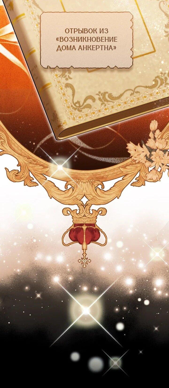 Манга Сигрид - Глава 153 Страница 51