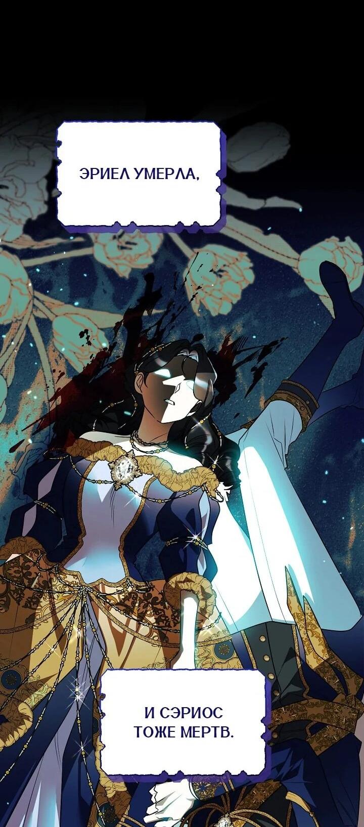 Манга Сигрид - Глава 153 Страница 55