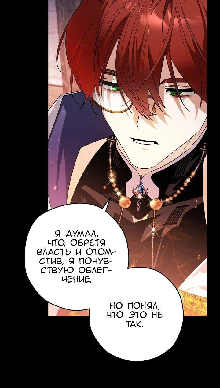 Манга Сигрид - Глава 153 Страница 61