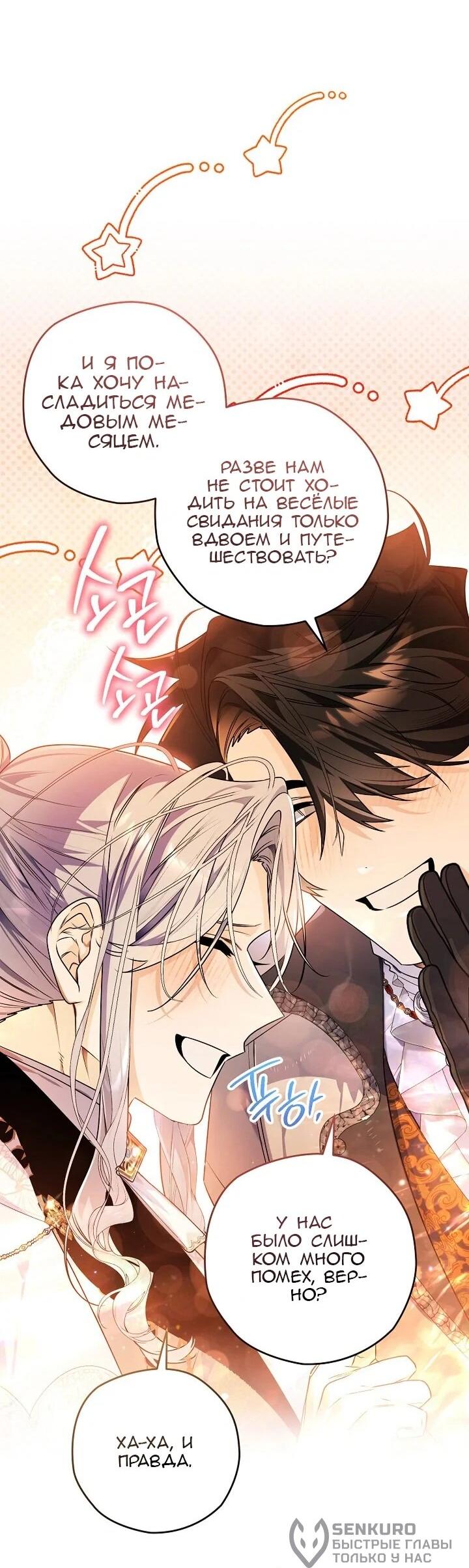 Манга Сигрид - Глава 153 Страница 44