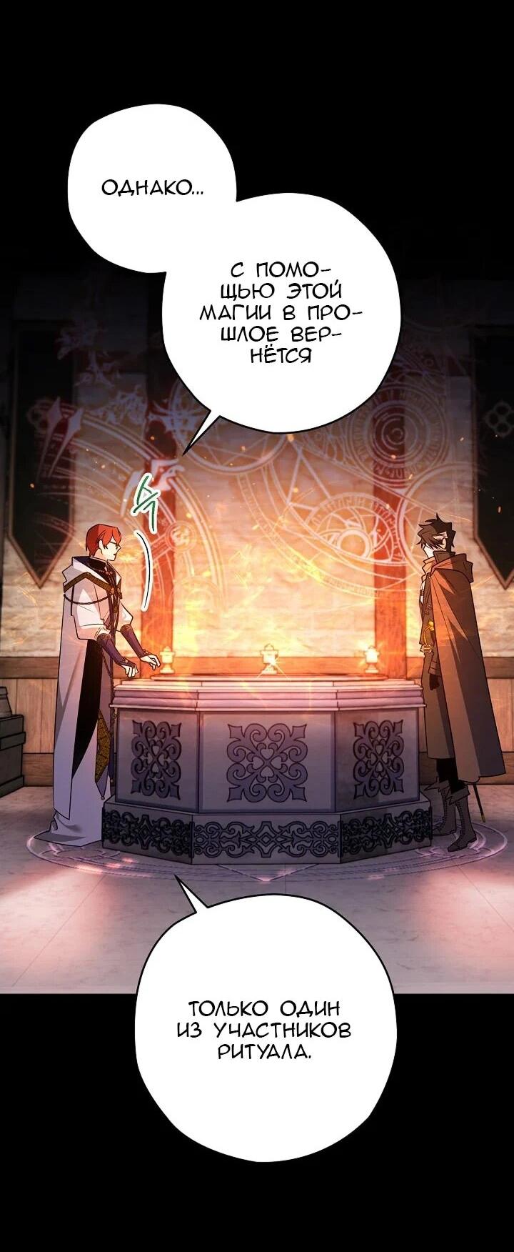 Манга Сигрид - Глава 153 Страница 63