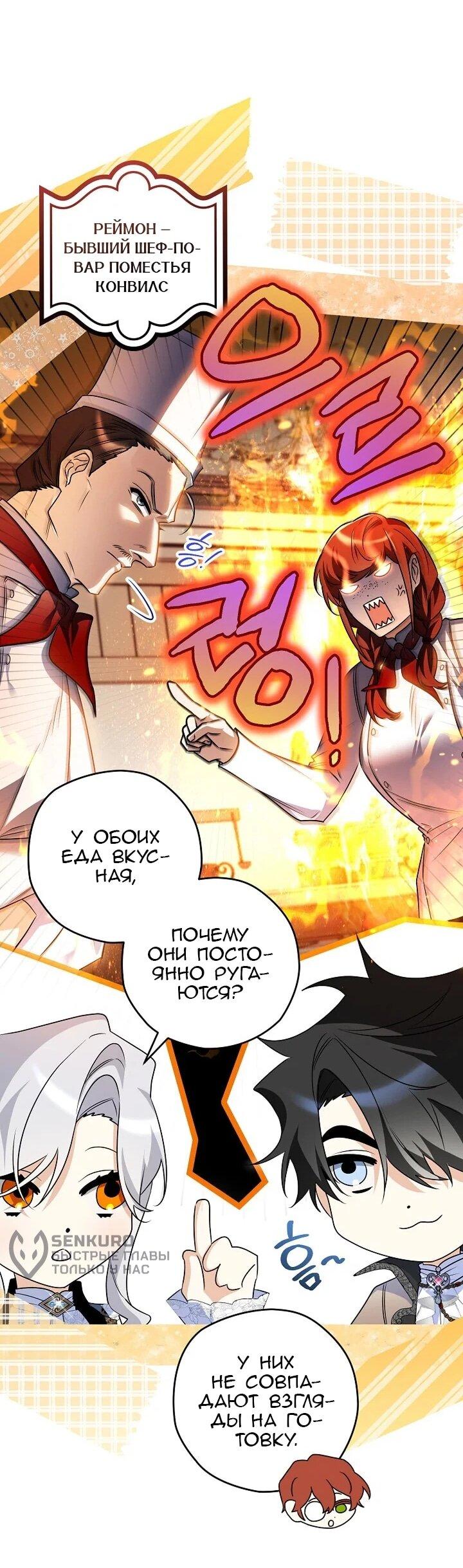 Манга Сигрид - Глава 153 Страница 36