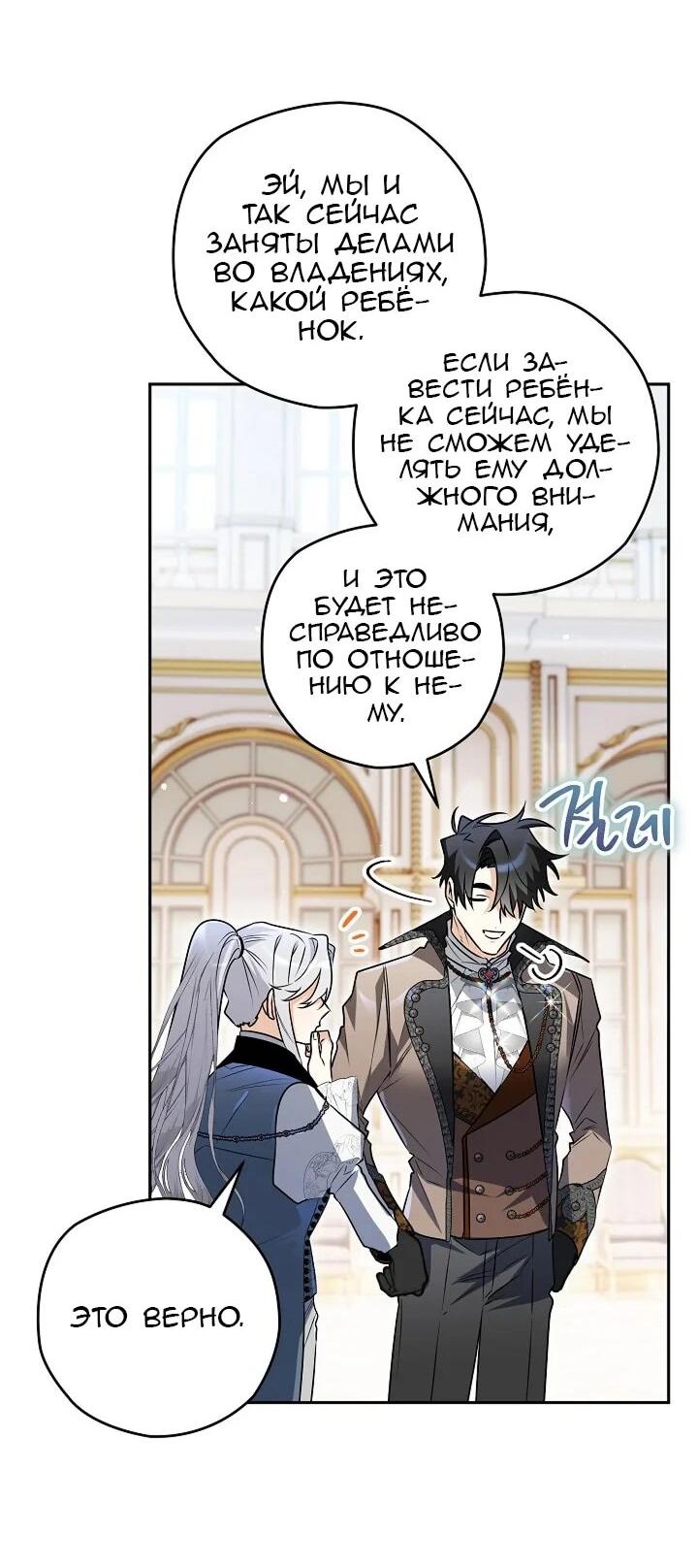 Манга Сигрид - Глава 153 Страница 43