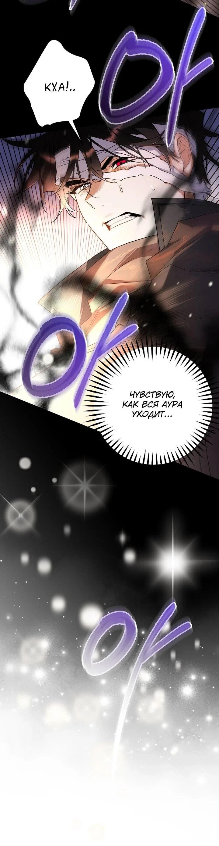 Манга Сигрид - Глава 153 Страница 76