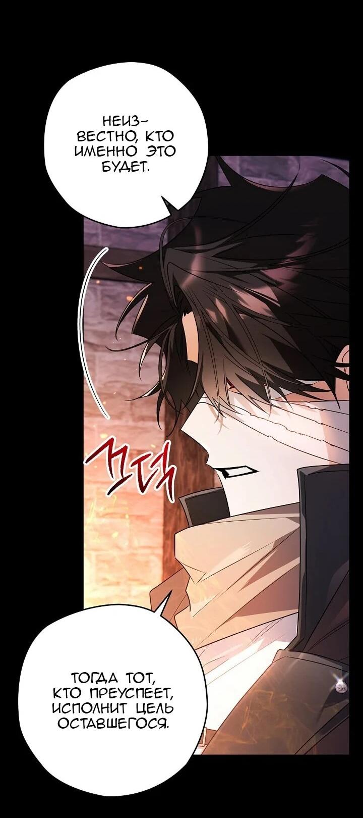 Манга Сигрид - Глава 153 Страница 64