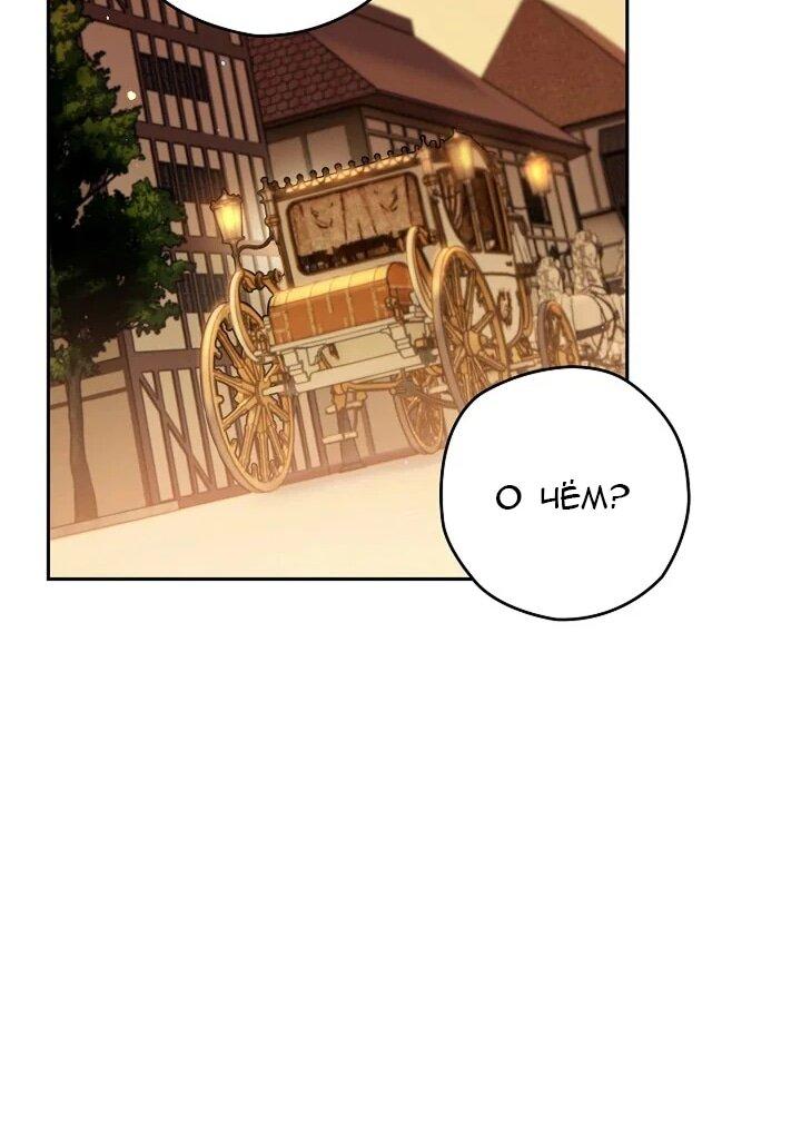 Манга Сигрид - Глава 153 Страница 20