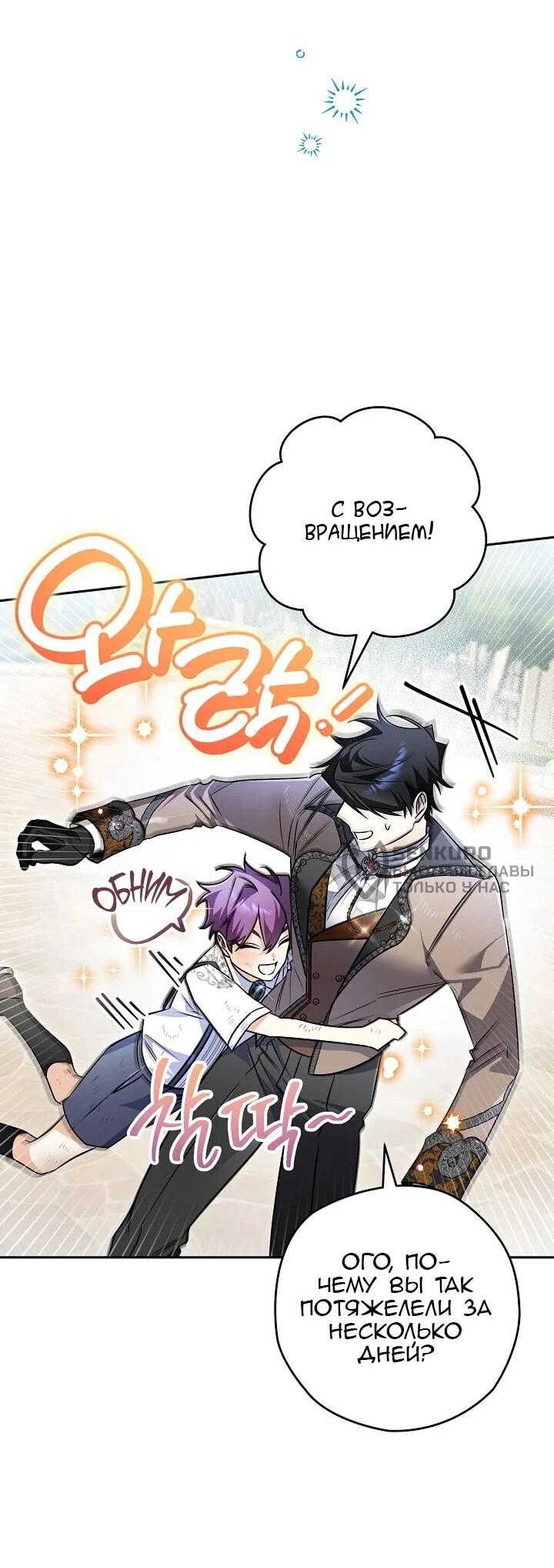 Манга Сигрид - Глава 153 Страница 28