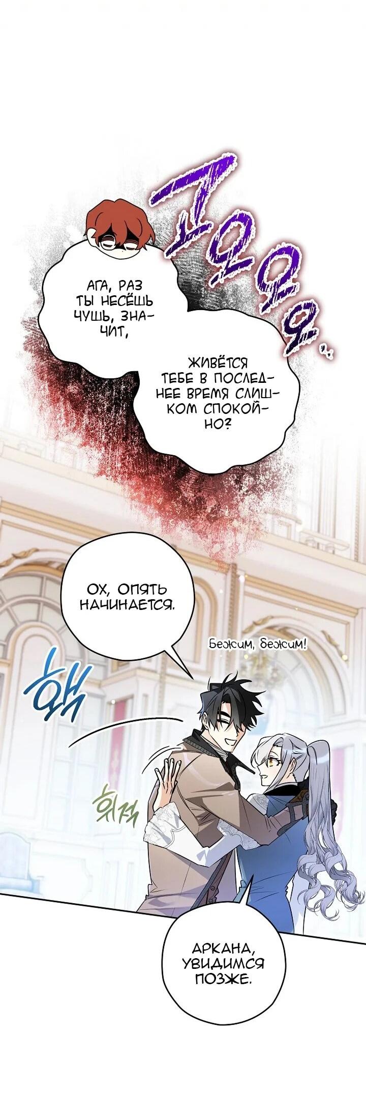 Манга Сигрид - Глава 153 Страница 38