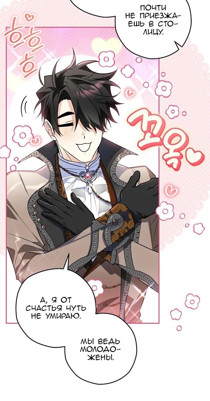 Манга Сигрид - Глава 153 Страница 6