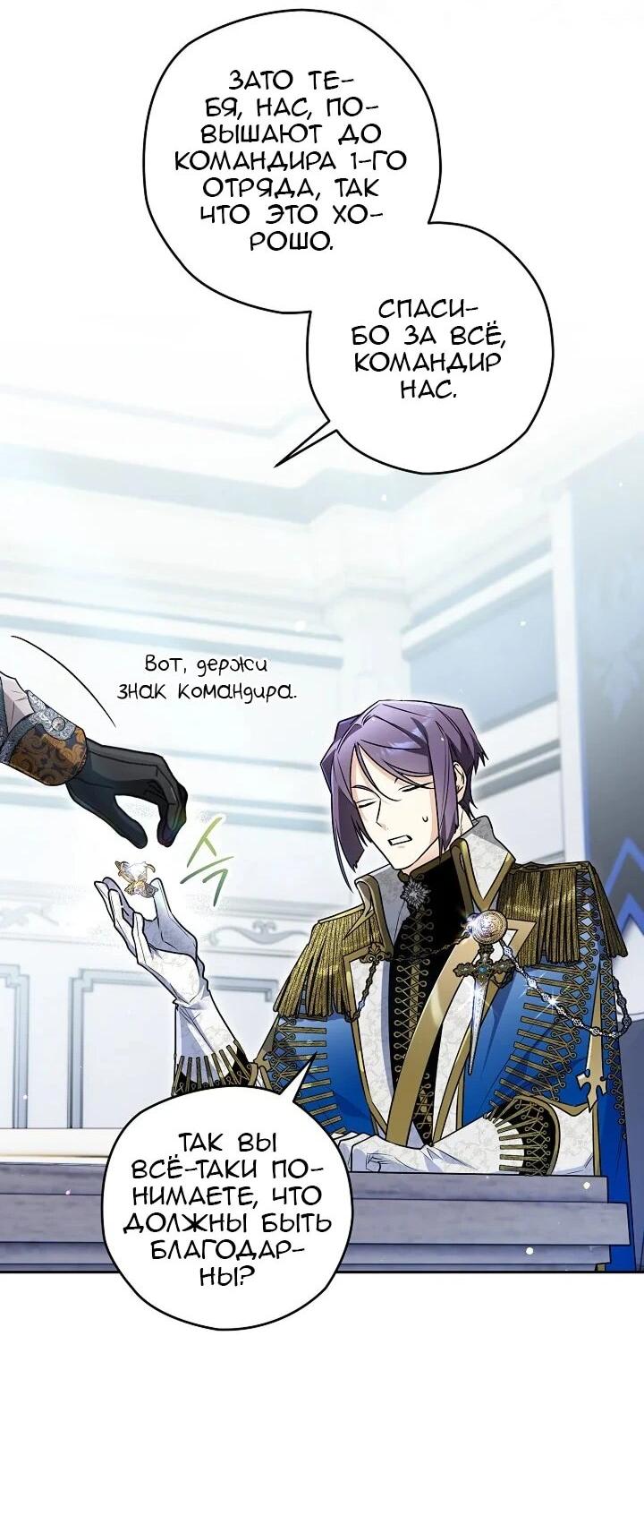 Манга Сигрид - Глава 153 Страница 3