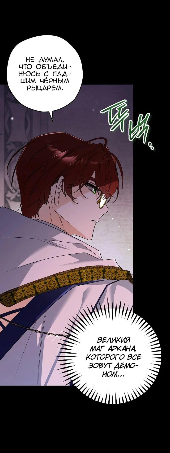 Манга Сигрид - Глава 153 Страница 54