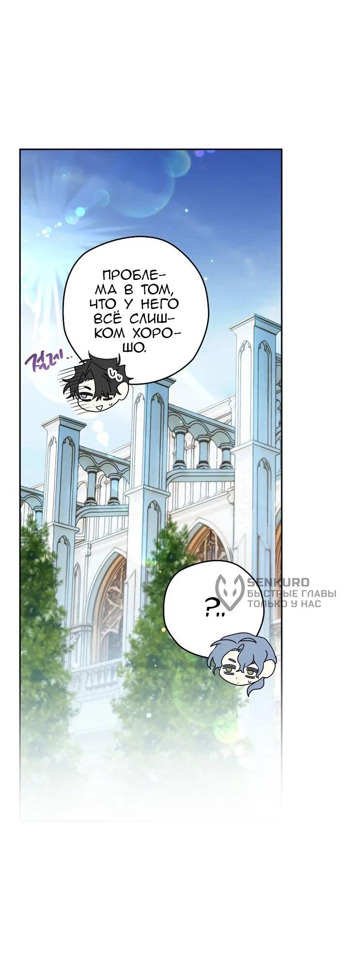 Манга Сигрид - Глава 153 Страница 9