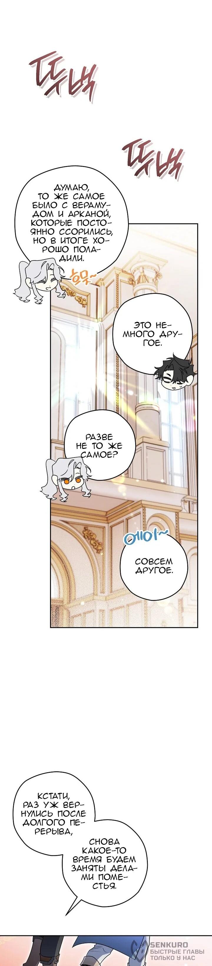 Манга Сигрид - Глава 153 Страница 39