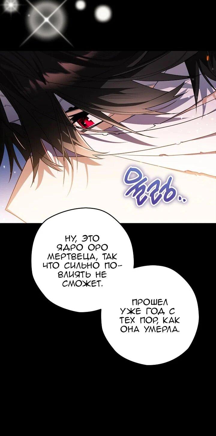 Манга Сигрид - Глава 153 Страница 72