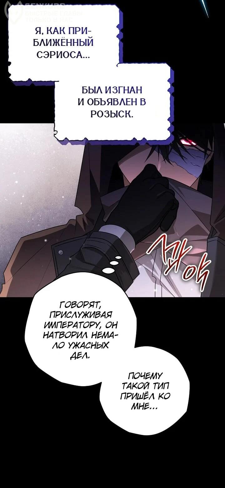 Манга Сигрид - Глава 153 Страница 57