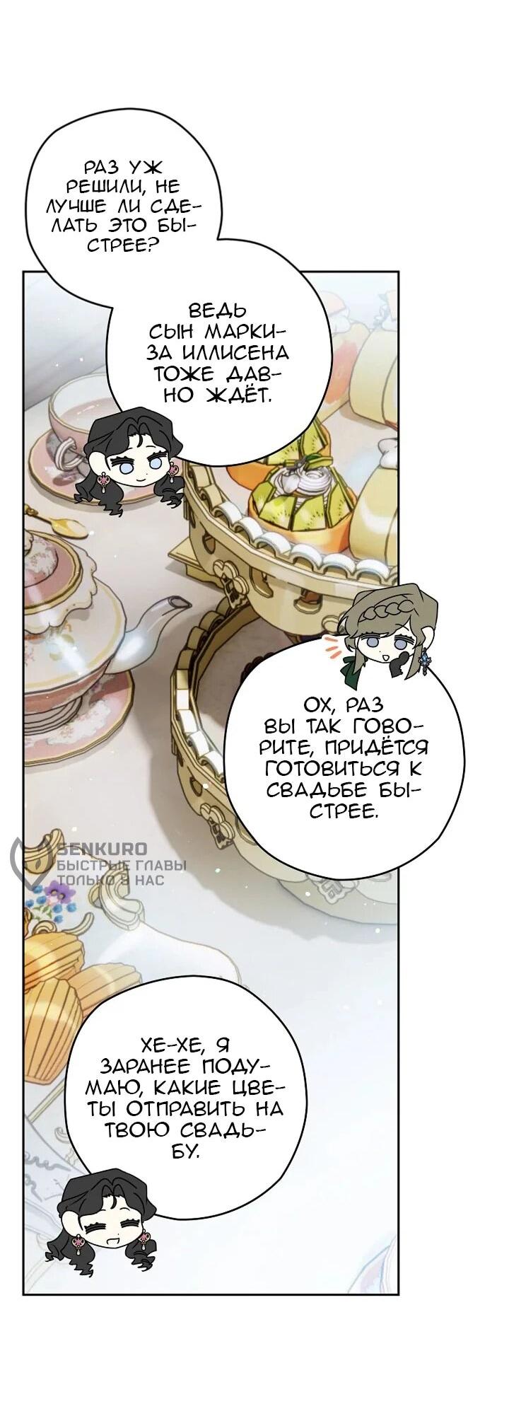 Манга Сигрид - Глава 153 Страница 13