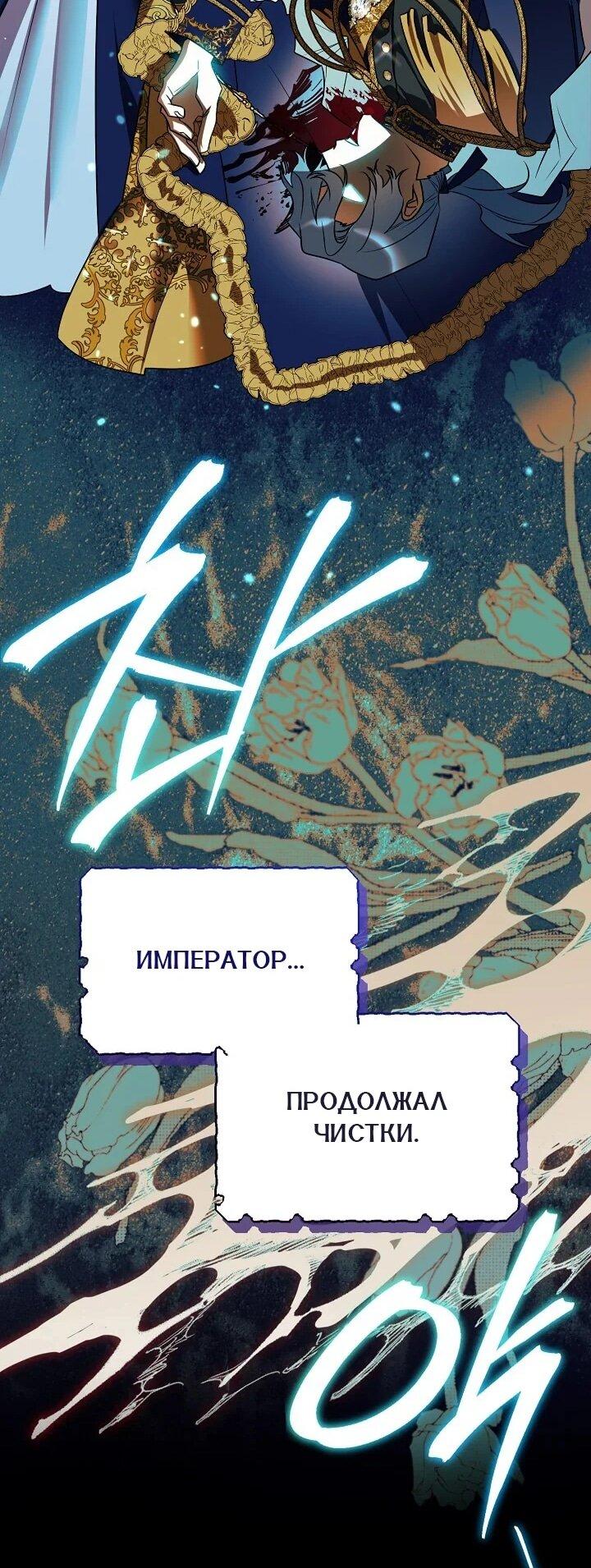 Манга Сигрид - Глава 153 Страница 56