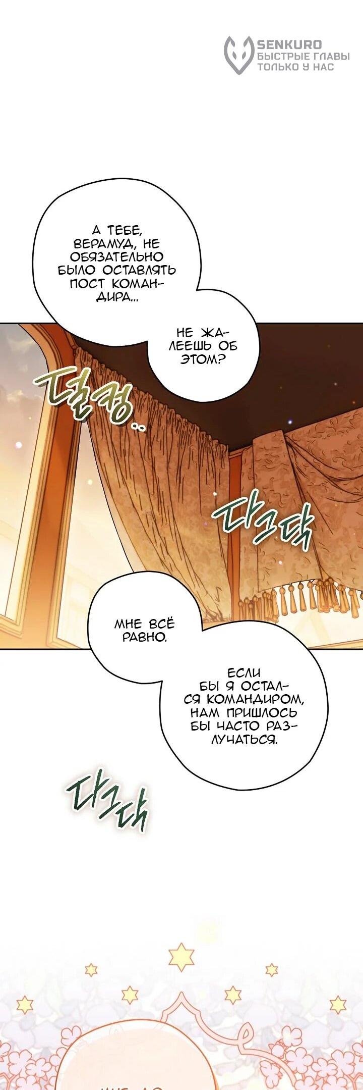 Манга Сигрид - Глава 153 Страница 25