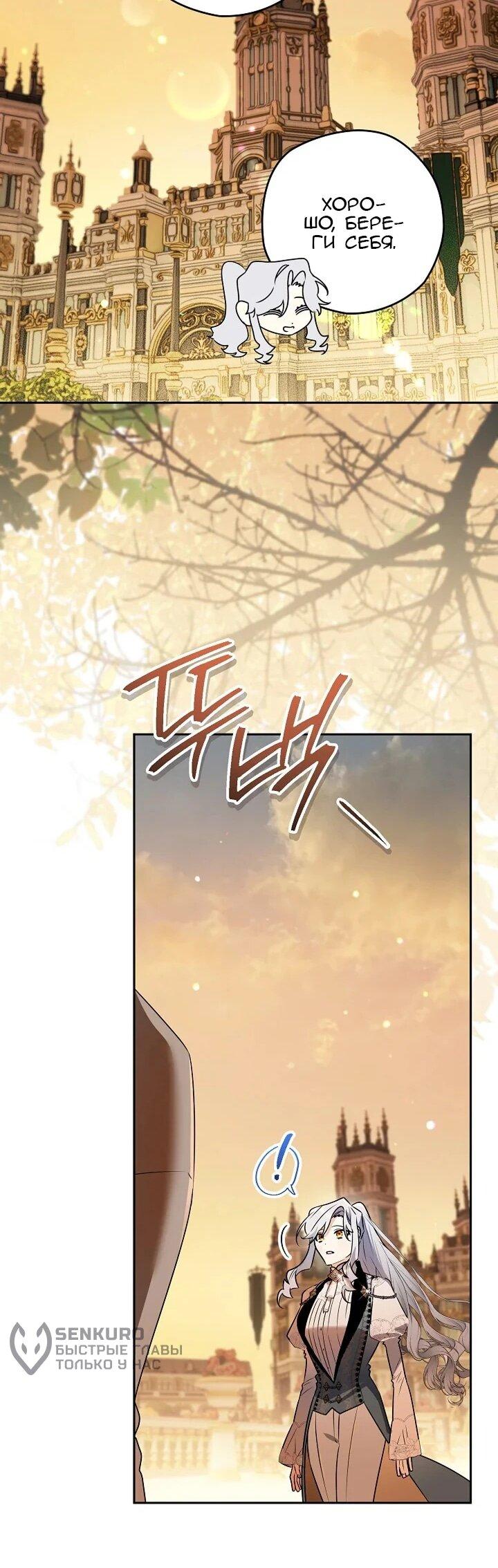 Манга Сигрид - Глава 153 Страница 16