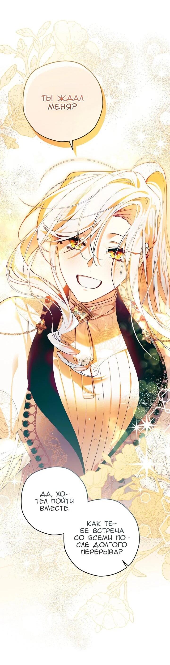 Манга Сигрид - Глава 153 Страница 18