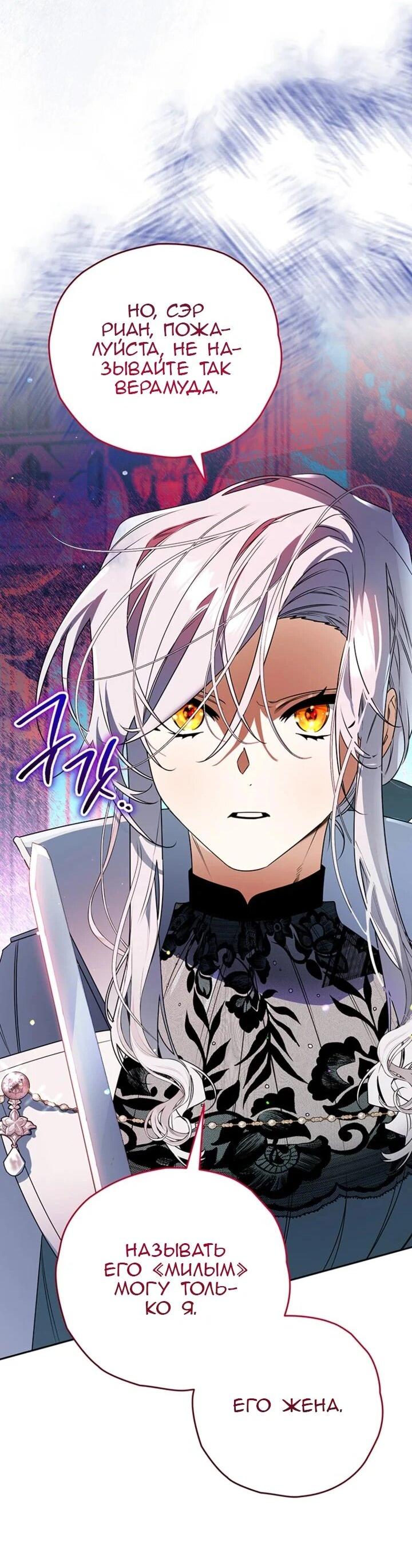 Манга Сигрид - Глава 155 Страница 45