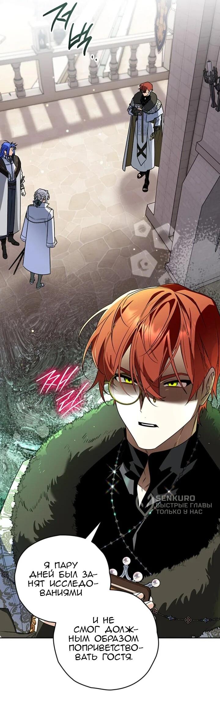 Манга Сигрид - Глава 155 Страница 51