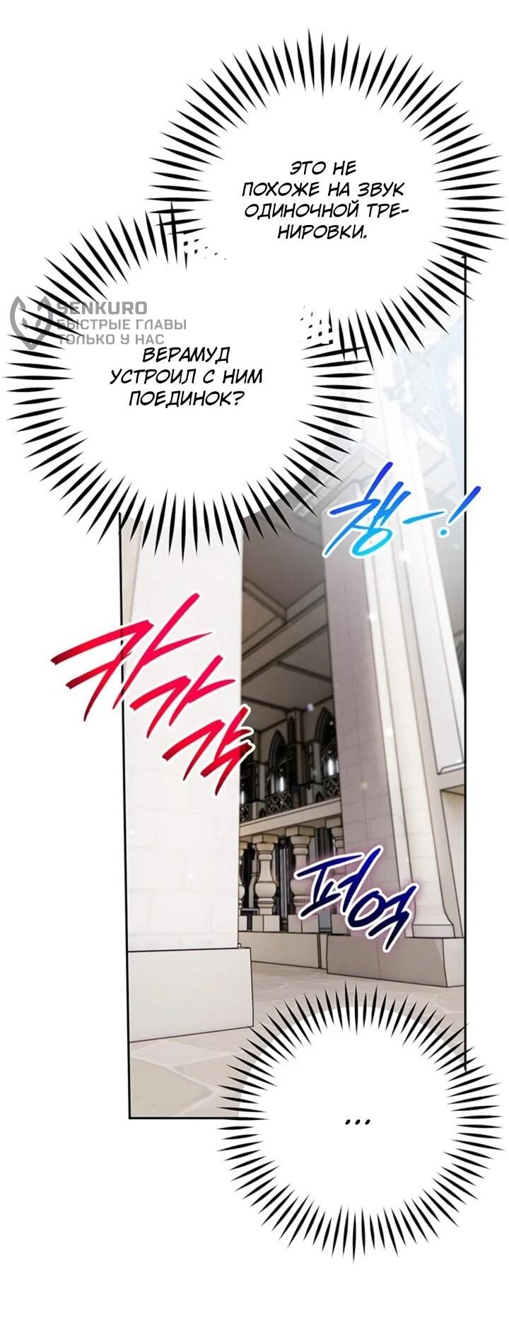 Манга Сигрид - Глава 155 Страница 35