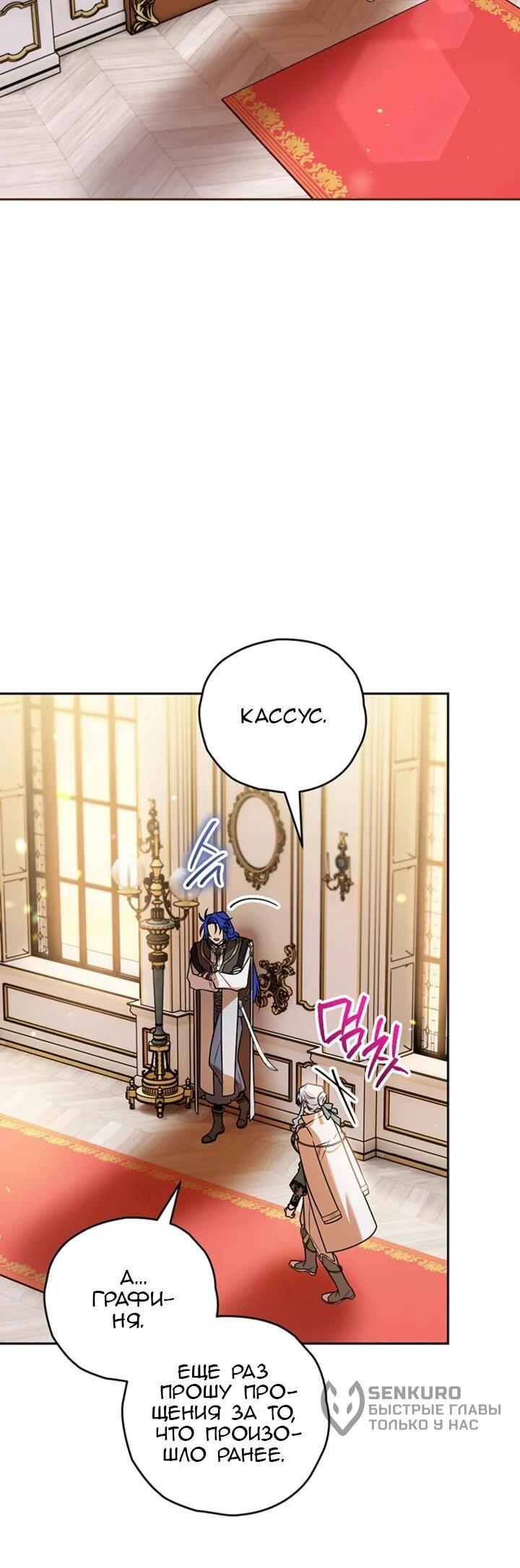 Манга Сигрид - Глава 155 Страница 58