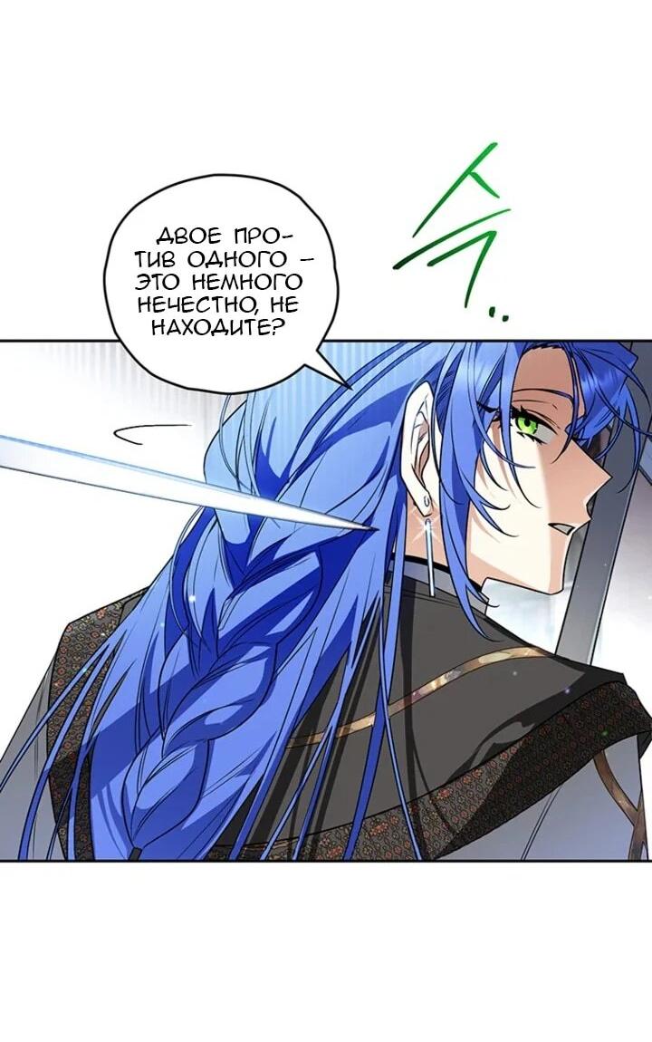 Манга Сигрид - Глава 155 Страница 41