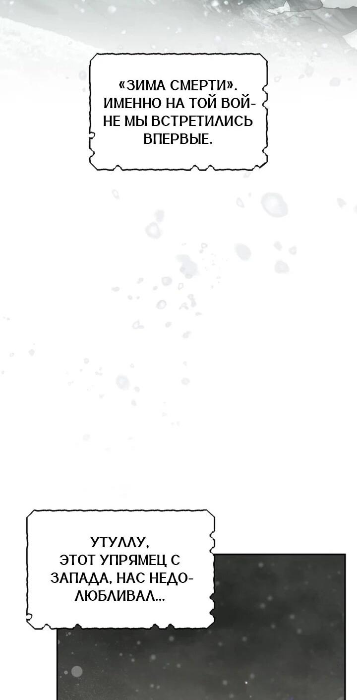Манга Сигрид - Глава 155 Страница 15