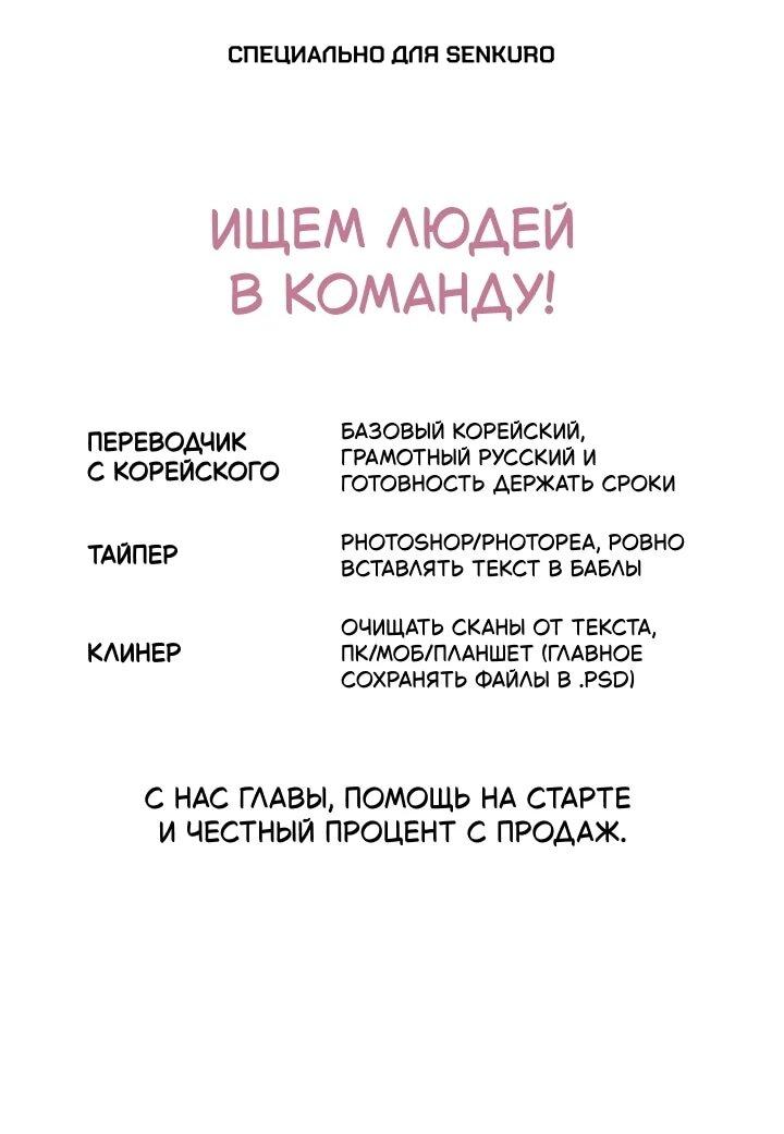 Манга Сигрид - Глава 155 Страница 1