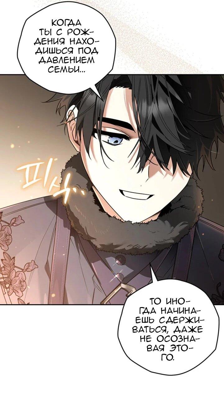 Манга Сигрид - Глава 155 Страница 20