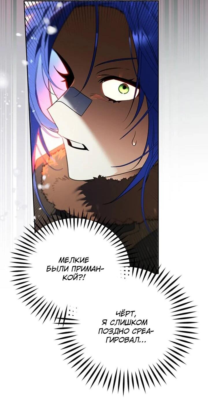 Манга Сигрид - Глава 155 Страница 8