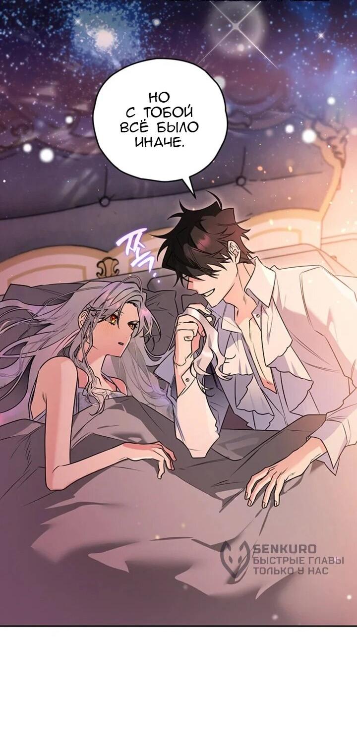 Манга Сигрид - Глава 155 Страница 26