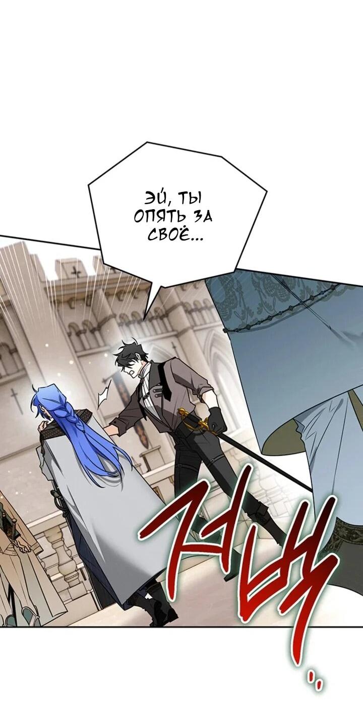 Манга Сигрид - Глава 155 Страница 49