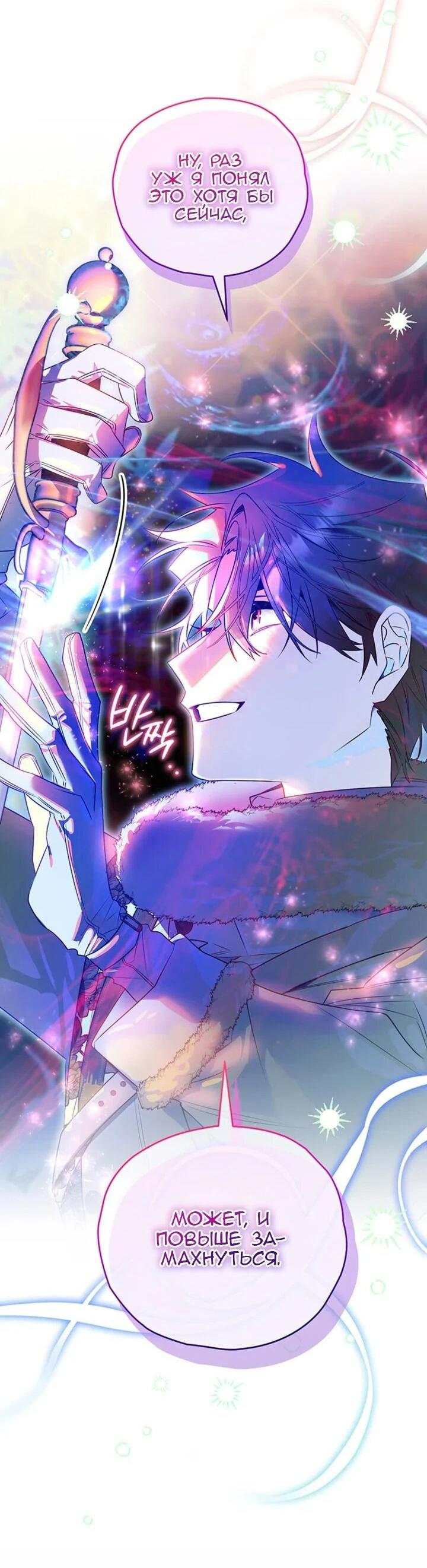 Манга Сигрид - Глава 155 Страница 23