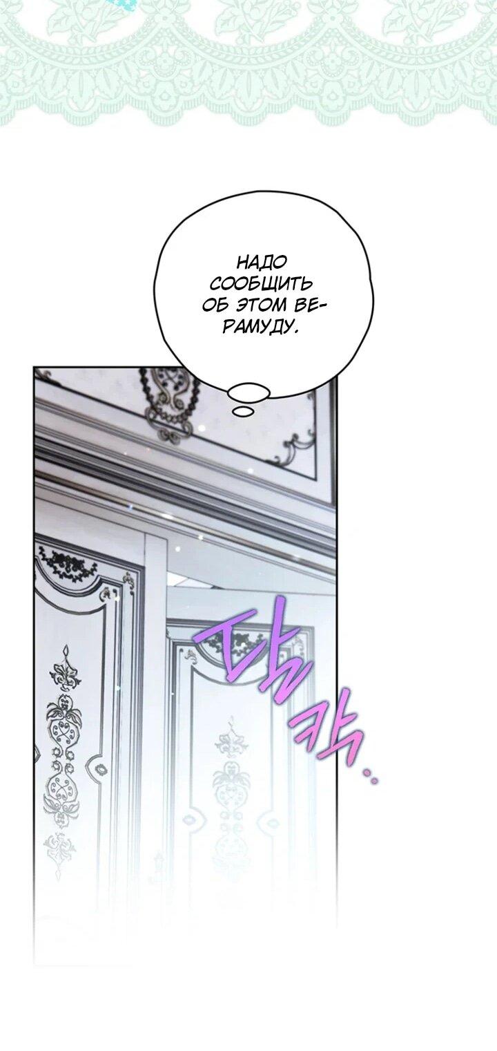 Манга Сигрид - Глава 155 Страница 33