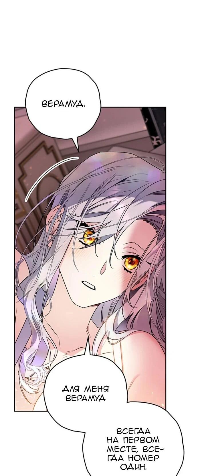 Манга Сигрид - Глава 155 Страница 27