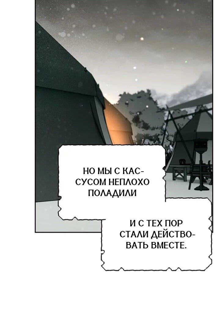 Манга Сигрид - Глава 155 Страница 16