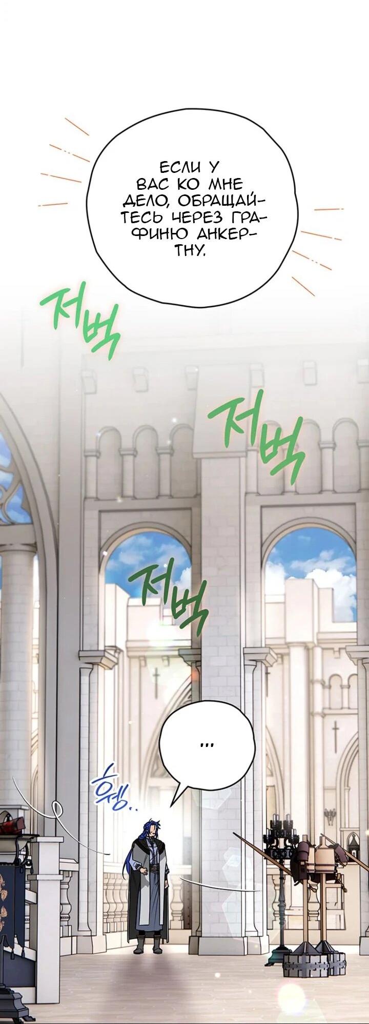 Манга Сигрид - Глава 155 Страница 56