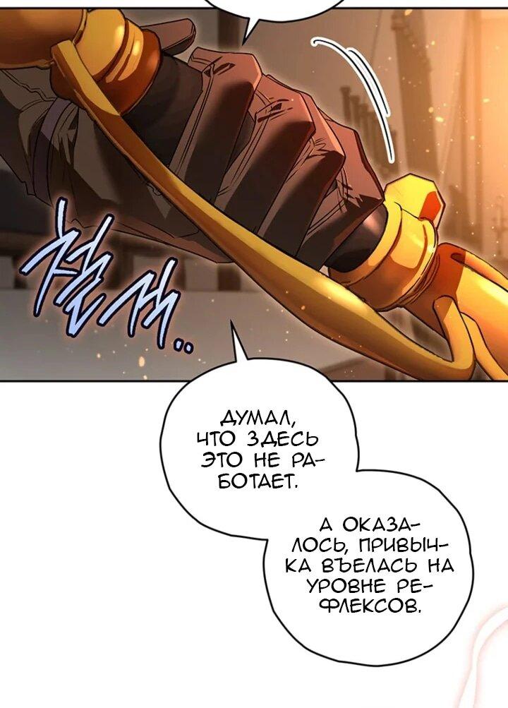 Манга Сигрид - Глава 155 Страница 22