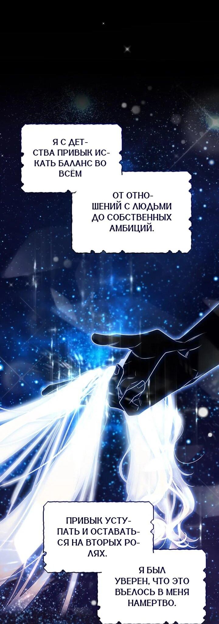 Манга Сигрид - Глава 155 Страница 25