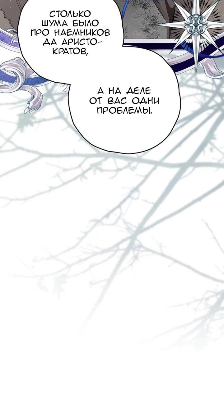 Манга Сигрид - Глава 155 Страница 11