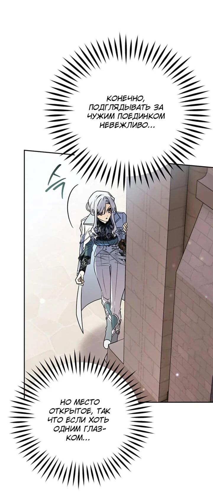 Манга Сигрид - Глава 155 Страница 37