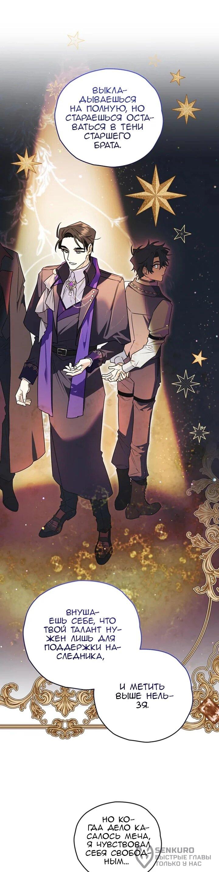 Манга Сигрид - Глава 155 Страница 21