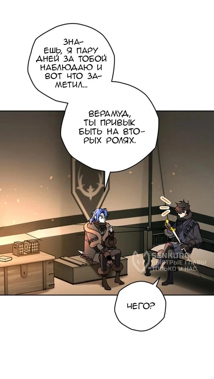 Манга Сигрид - Глава 155 Страница 17