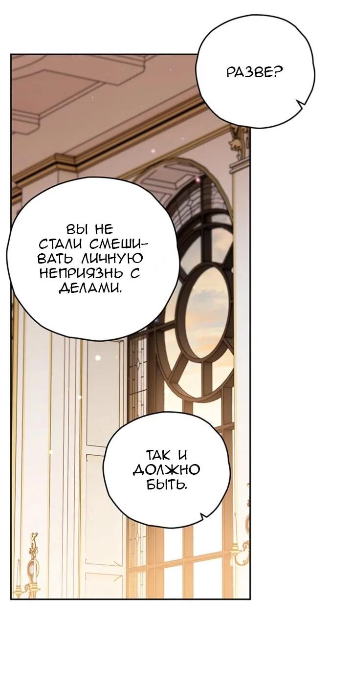 Манга Сигрид - Глава 155 Страница 61